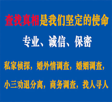 武城专业私家侦探公司介绍